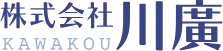 株式会社 川廣